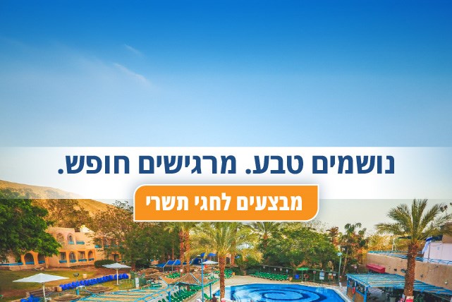 קלאב אין אילת קלאב אין אילת
